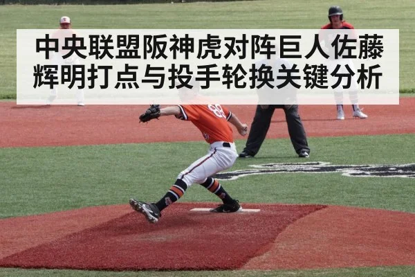 baseball pitcher throwing ball
